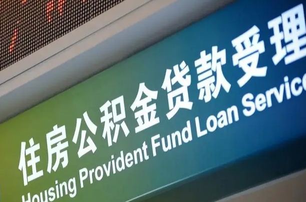 响水辞职以后可以把公积金取出来吗（辞职能不能把公积金取出来）